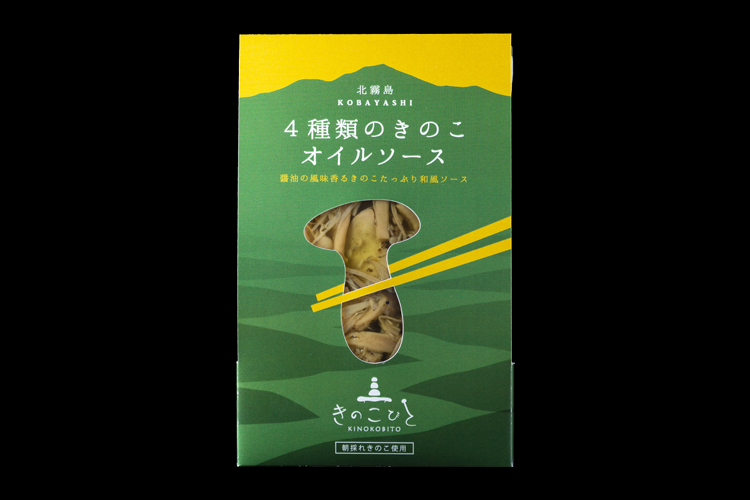 きのこオイルソース