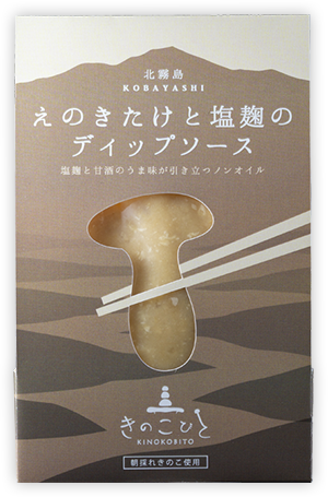 えのきだけと塩麹のディップソース