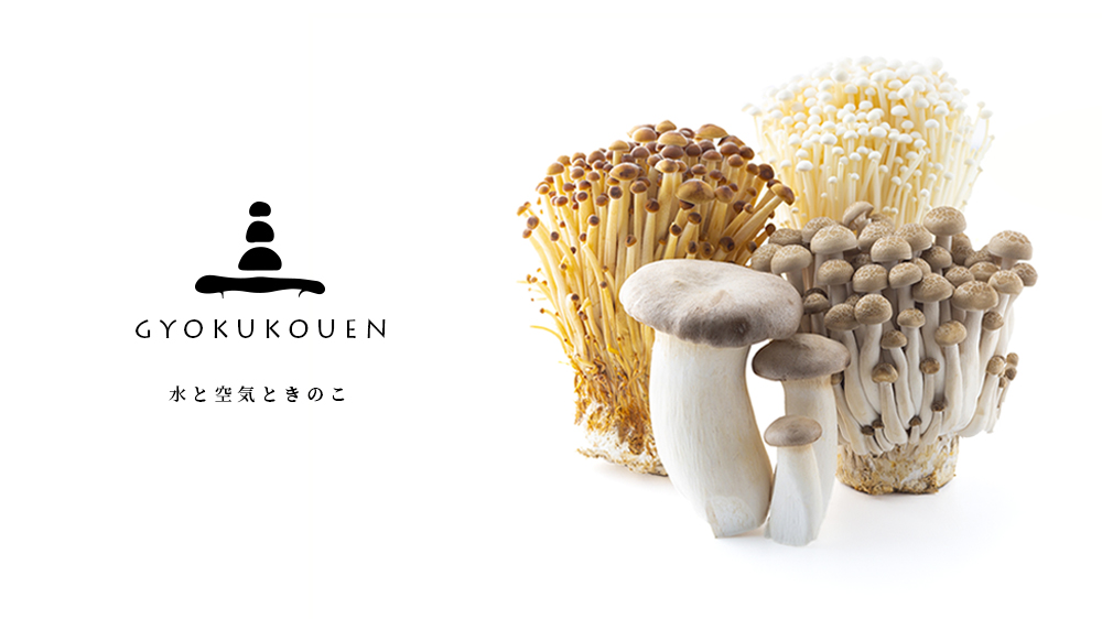 玉光園イメージ